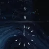 公布