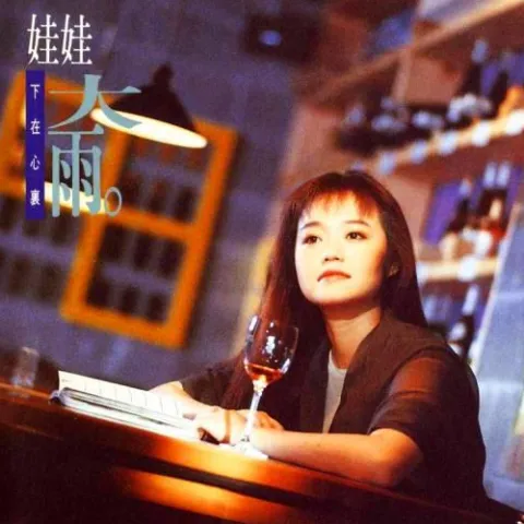 漂洋过海来看你歌词 - 金智娟(娃娃)