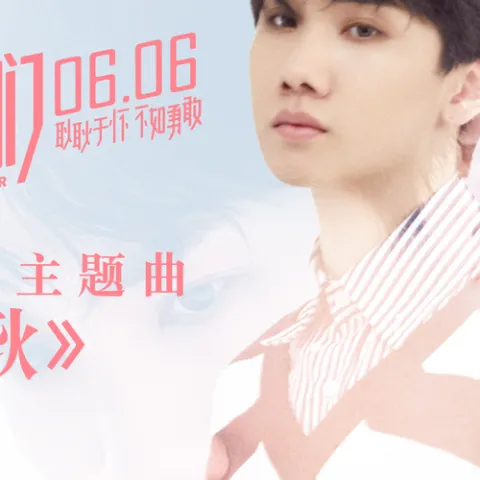 耿 歌词 - 汪苏泷 电影《最好的我们》毕业季主题曲