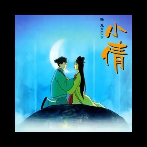 依然是你歌词 - 陈慧娴 / 黎明 (完整版)
