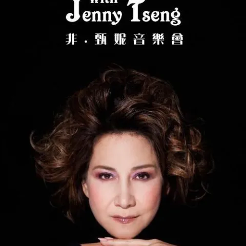 好久不见 歌词 - 甄妮