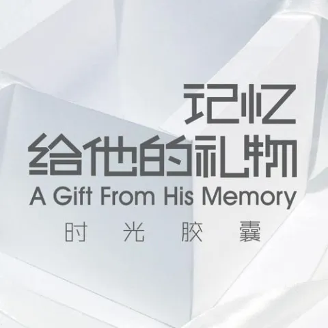 青丝 歌词 - 时光胶囊