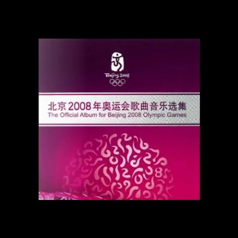 难说再见歌词 - 周华健 / 成龙 / 刘德华 / 刘欢