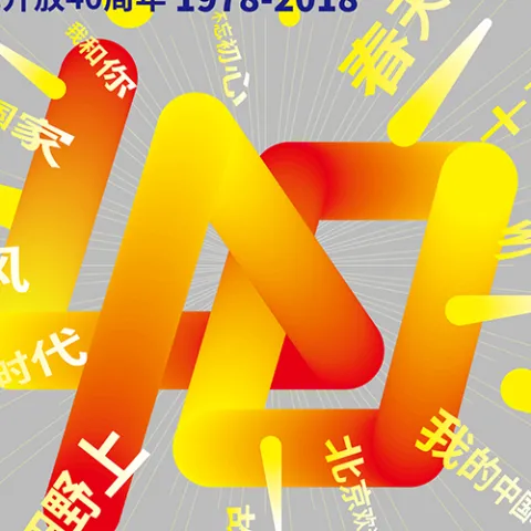 我和我的祖国 歌词 - 李谷一 40年纪念版