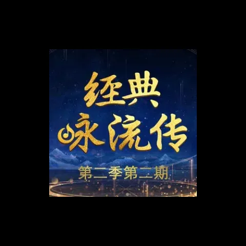 千字文歌词 - 庄典/蔡国庆/蔡轩正