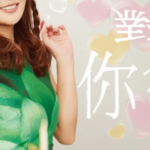 决心对你行