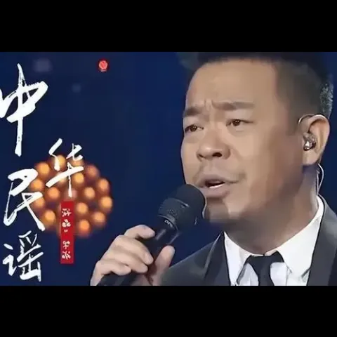 中华民谣 歌词 - 孙浩