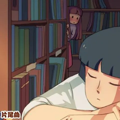 这一天我什么都不想干 歌词 - 谢春花 动画《女生宿舍日常》片尾曲