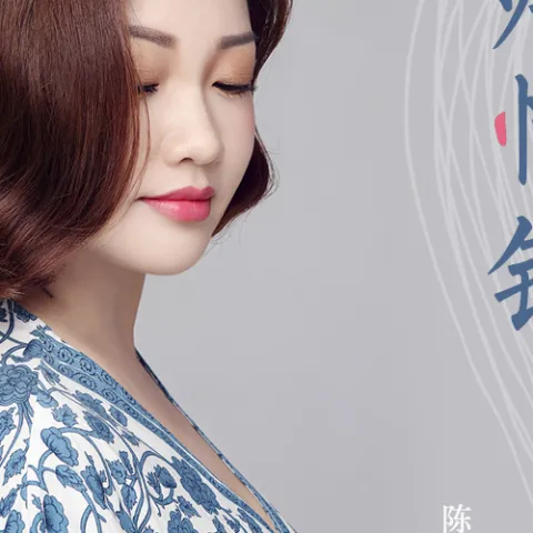 痴情错