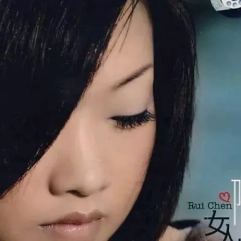 女人心