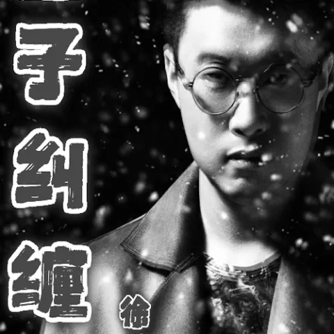 量子纠缠