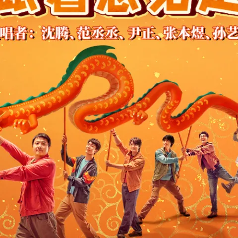 跟着感觉走
