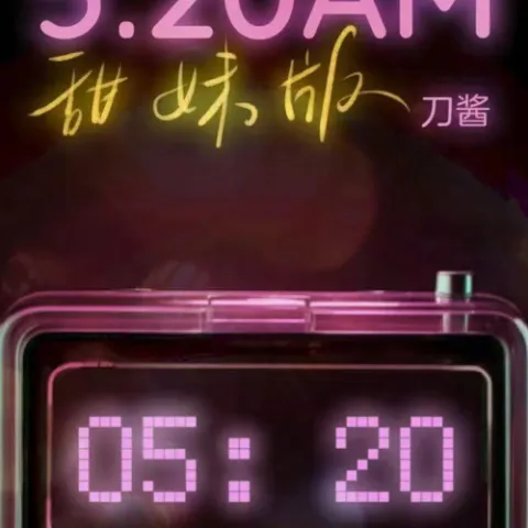 5:20AM