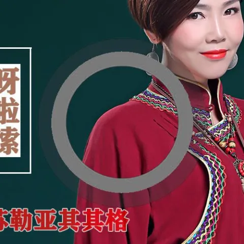 情歌呀啦嗦
